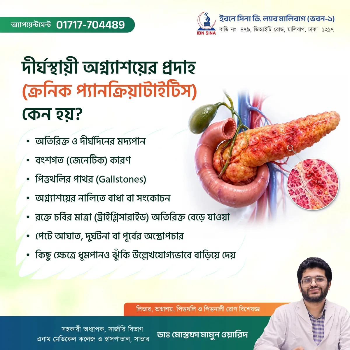 Reconstructive Hepatobiliary & Bypass Surgery — Dr. Mostafa Mamoon Warid