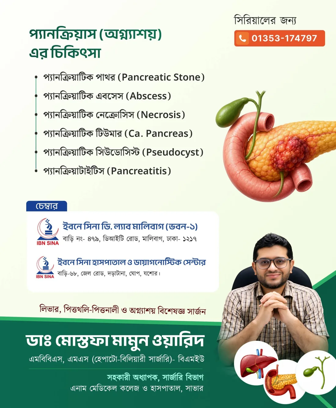 Whipple Procedure & Pancreatic Tumor Surgery — Dr. Mostafa Mamoon Warid